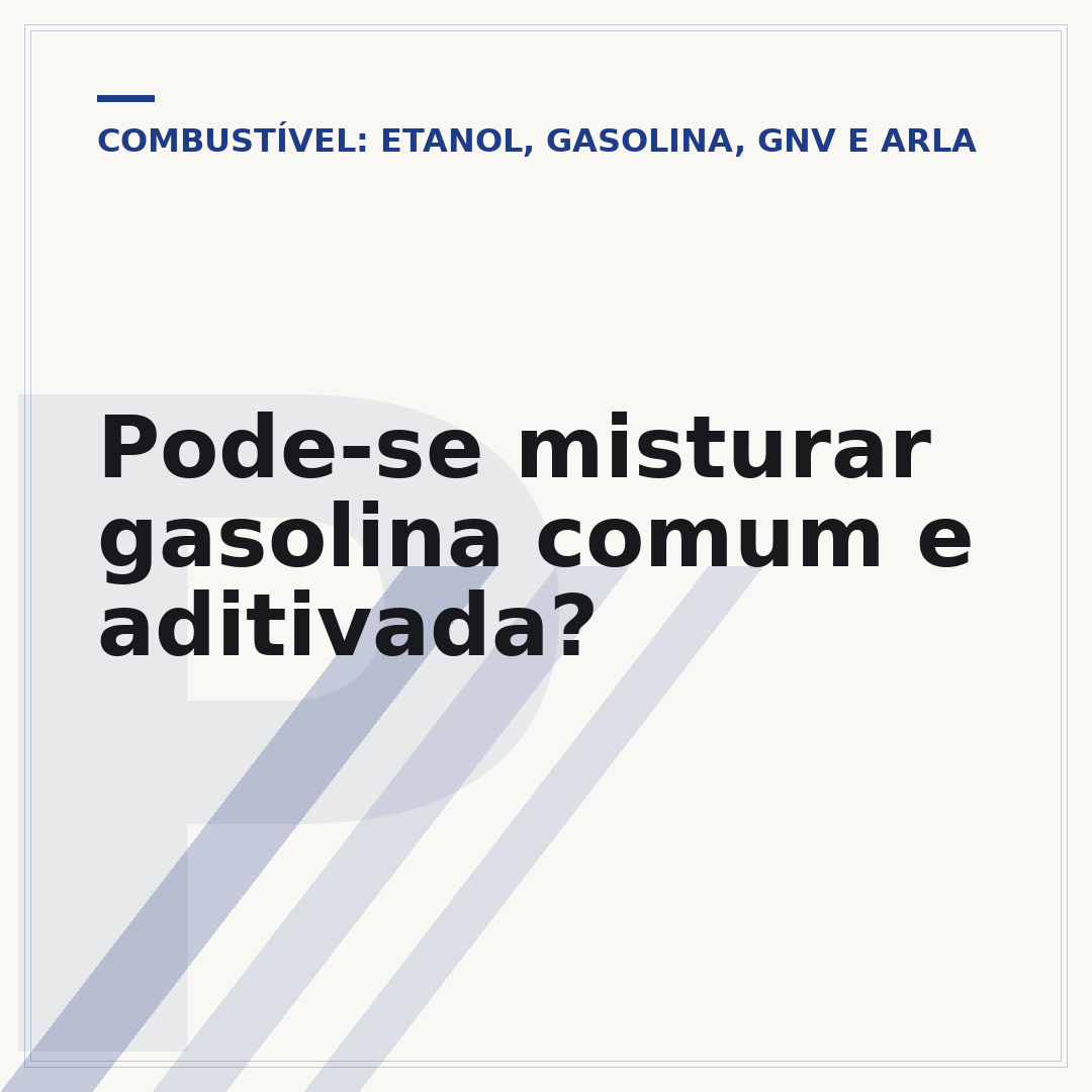 Pode-se misturar gasolina comum e aditivada?