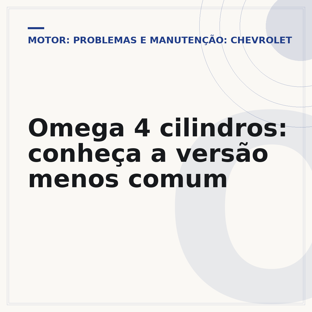 Omega 4 cilindros: conheça a versão menos comum